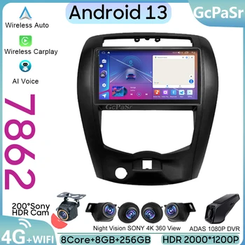 Авто Android 13 за Nissan LIVINA 2 2013 - 2016 Автомагнитола Стерео главното устройство Мултимедиен плейър GPS Навигация BT без 2din DVD 7862