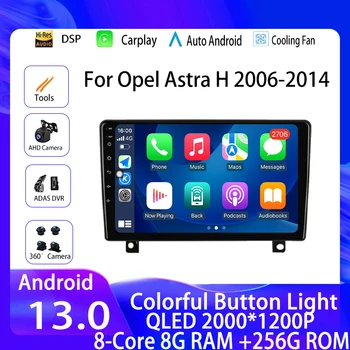 Автомобилно радио на 9 инча за Opel Astra H 2006-2014 Android 13 Мултимедиен плейър Навигация стерео GPS Без 2din DVD безжична 4G