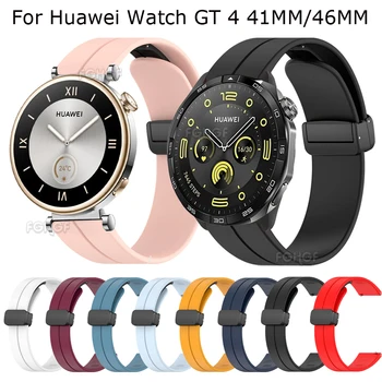 Силиконов ремък за Huawei Watch GT 4 41 мм и 46 мм, Каишка за смарт часа Магнитна гривна за Huawei Watch 4 Pro Каишка-гривна Correa