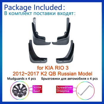 4x За KIA RIO 3 2012 2013 2014 2015 2016 2017 K2 QB Руската Модел Калници Калници Сгъваеми Калници Крило на Аксесоари за Автомобили