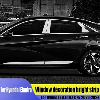 За Hyundai Elantra CN7 2023 2024, декоративна капачка от неръждаема стомана, външни аксесоари, аксесоари за изменение