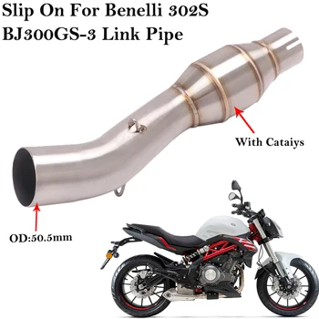 За изпускателната система на мотоциклет Benelli 302S Модифицирана Средна съединителната тръба от неръждаема стомана с катализным съединение 51 мм ауспуси