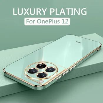 Луксозен калъф за телефон с квадратна покритие OnePlus 12 One Plus 12 5G, противоударная делото от мек силикон