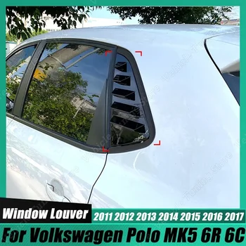 За Volkswagen Polo MK5 6R 6C 2011-2017 Фолио за затъмняване на задното стъкло, щори, завеси, стикер на накладку, автомобилни аксесоари